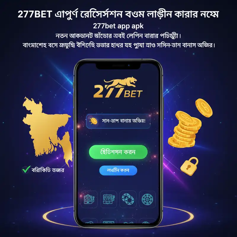 রেজিস্ট্রেশন